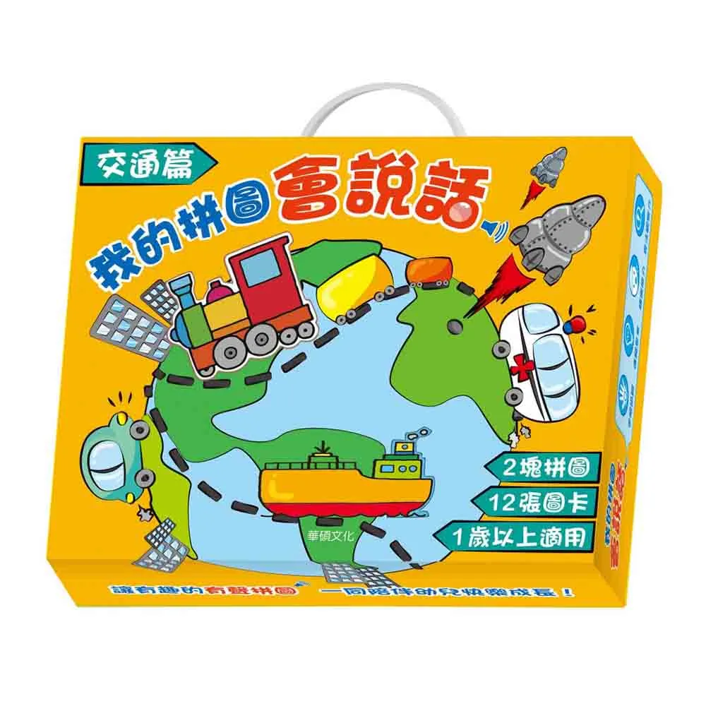 【華碩文化】我的拼圖會說話-動物 歷史價格詳細信息