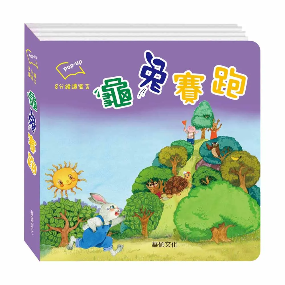 龜兔賽跑 The Hare and the Tortoise 繁體中文版 陽光桌遊商城 歷史價格詳細信息