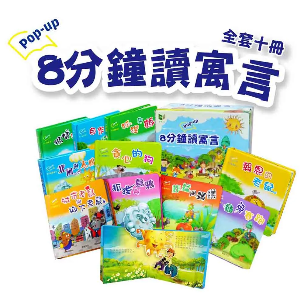 【華碩】八分鐘說西遊系列 齊天大聖 大鬧天宮 唐僧收徒 取經歷險 歷史價格詳細信息