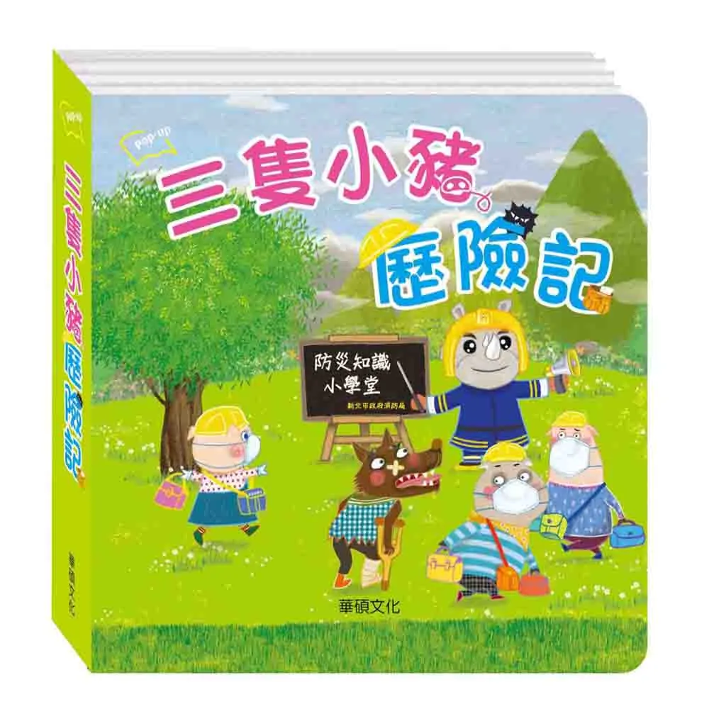 【華碩文化】探險家 我心目中的第一英雄系列 歷史價格詳細信息