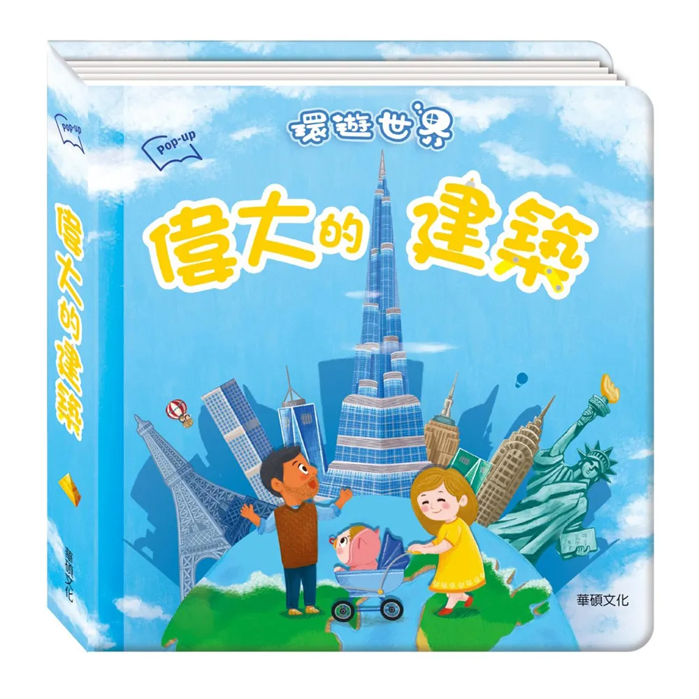 世界偉大建築奇蹟：全球6大文明建築藝術深度解剖‧5大洲、240處極致建築藝術全覽(城邦讀書花園) 歷史價格詳細信息
