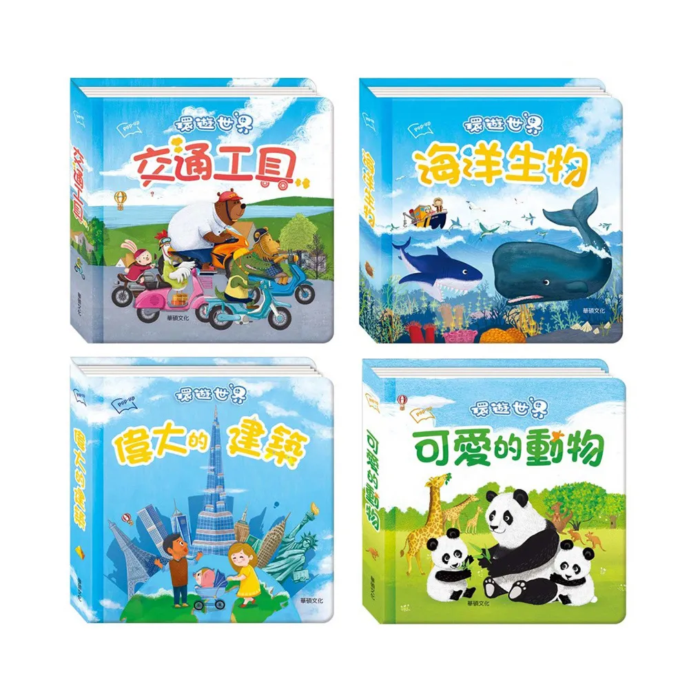 【華碩文化】環遊世界 手指迷宮FOLLOW ME系列 歷史價格詳細信息