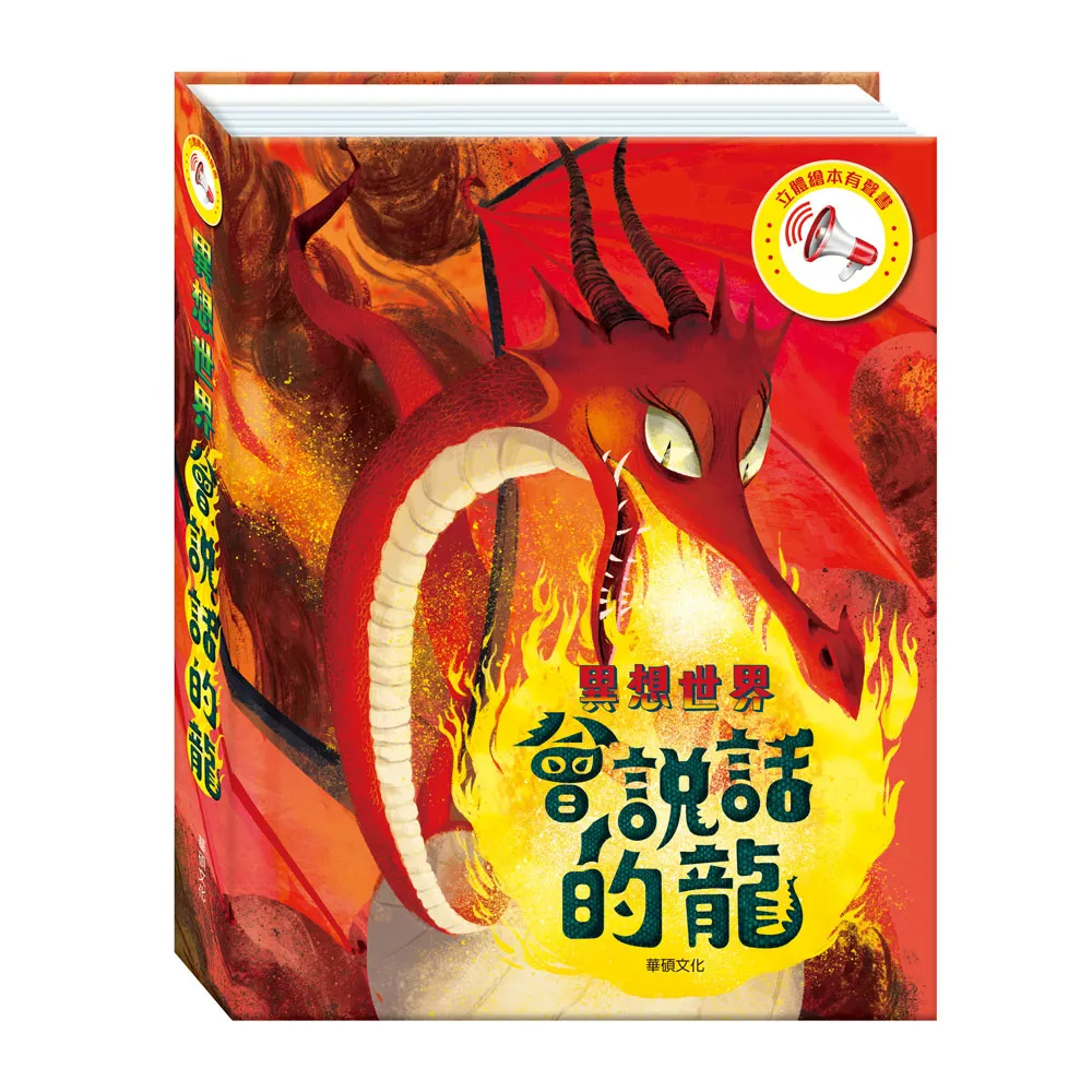 【華碩文化】會說話的遊戲拼圖 英文童謠 歷史價格詳細信息