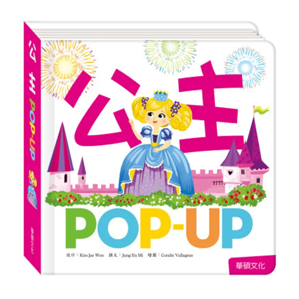【華碩文化】Pop up-動物們 歷史價格詳細信息