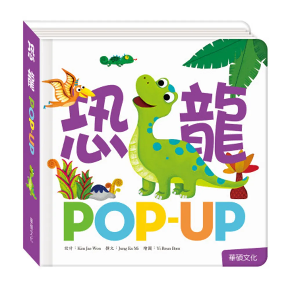 【華碩文化】Pop up-動物們 歷史價格詳細信息