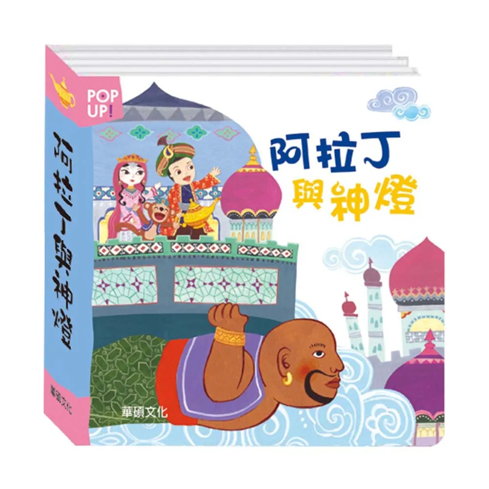 【華碩文化】神奇數字123 字典書系列 歷史價格詳細信息