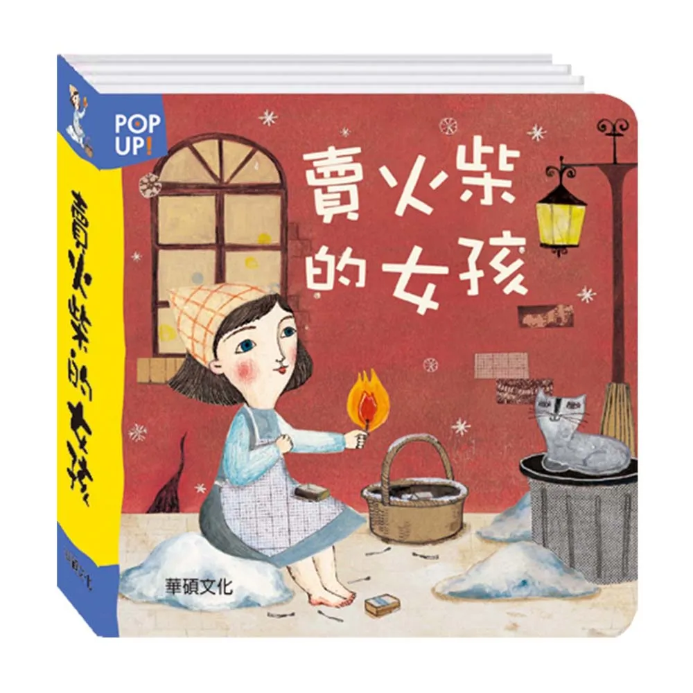 賣火柴的小女孩 裝話劇  中大童舞臺劇演出 安徒生童話主題BY828 歷史價格詳細信息