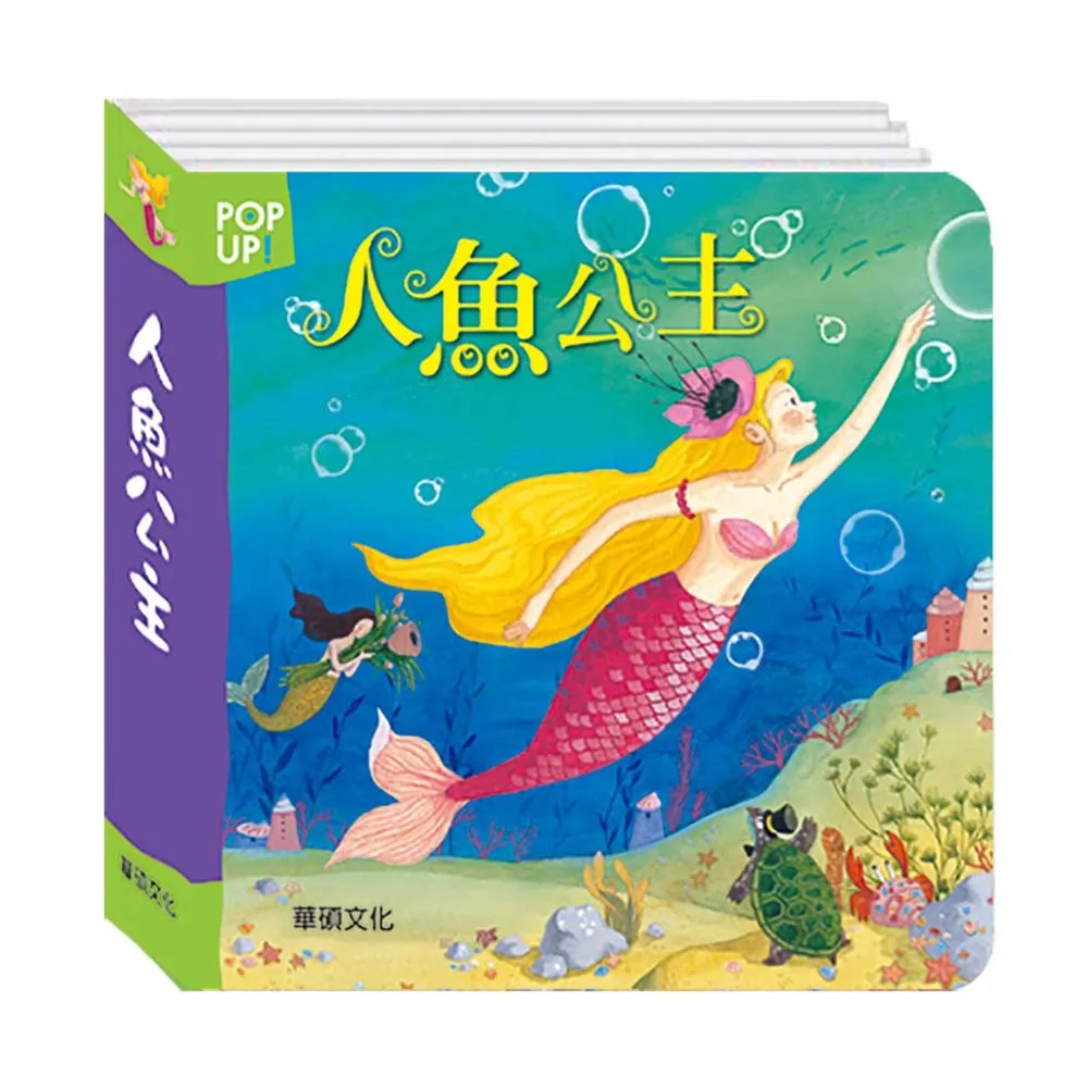 華碩文化 公主_趣味認知立體書系列 歷史價格詳細信息
