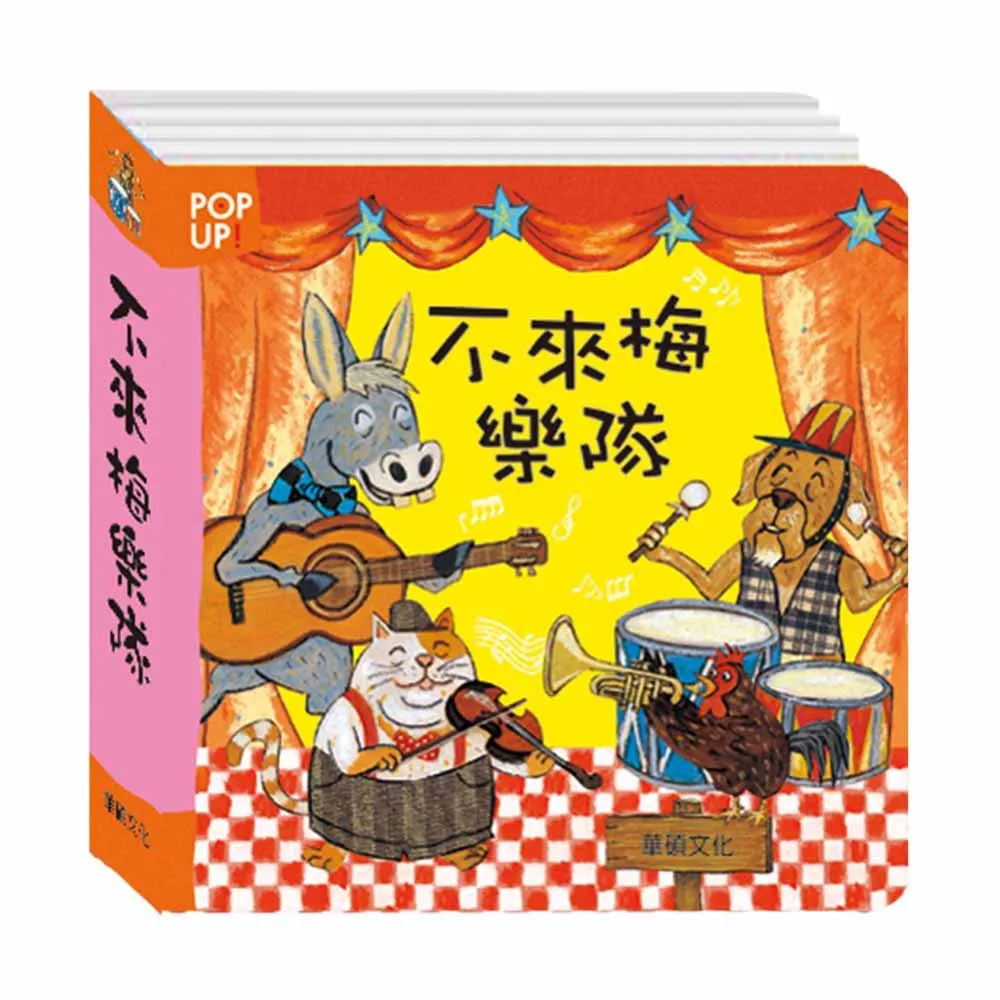 華碩文化 不怕牙醫牙醫不怕(立體書)【麗兒采家】 歷史價格詳細信息