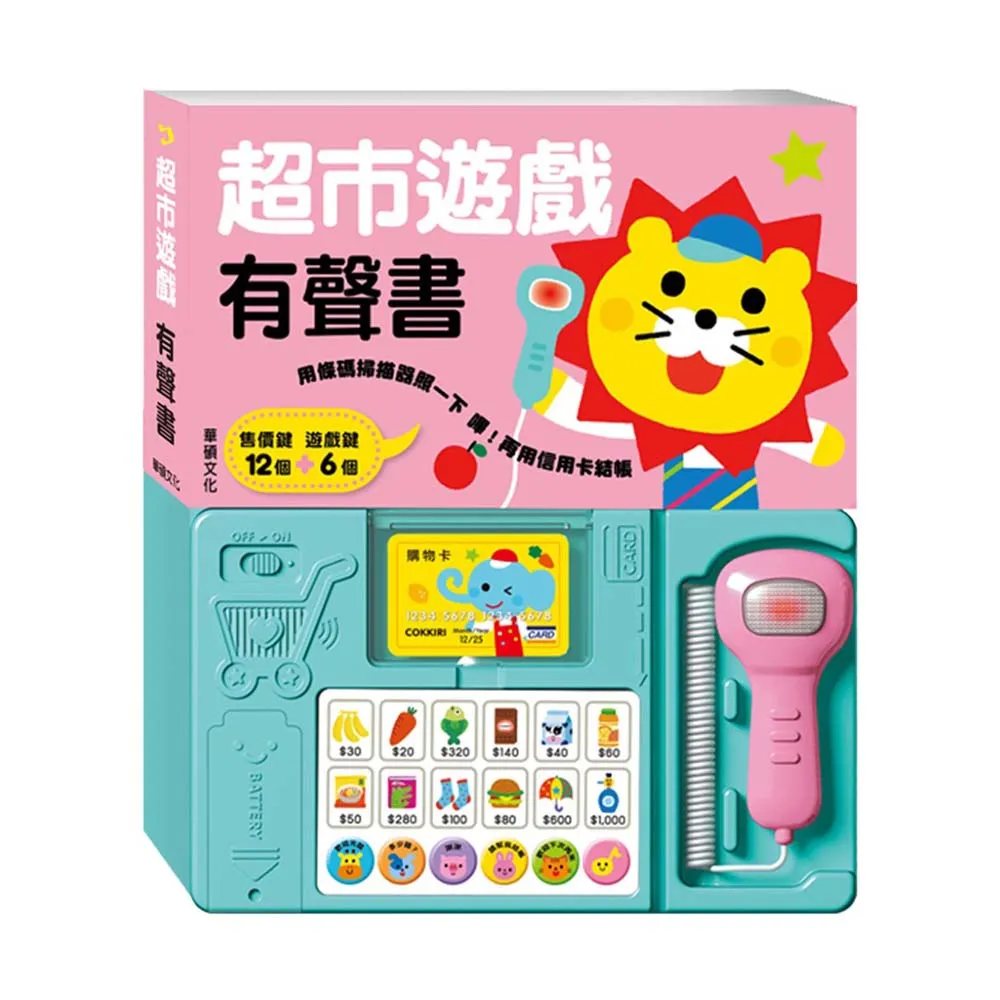 華碩文化 超市遊戲有聲書 歷史價格詳細信息