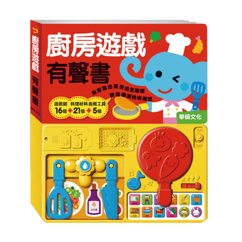 華碩文化 廚房遊戲_有聲書系列 歷史價格詳細信息