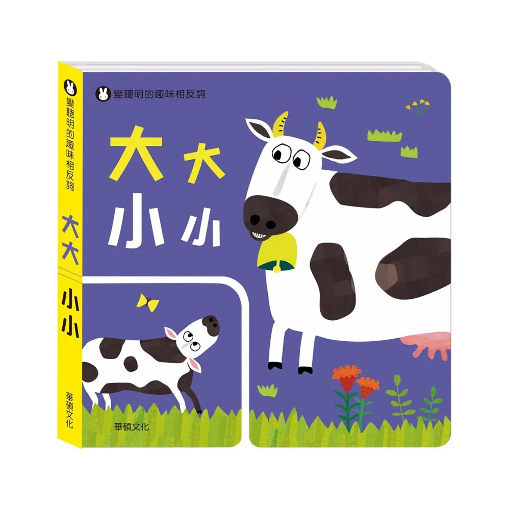 華碩文化 趣味相反詞系列 (2款可選)【麗兒采家】 歷史價格詳細信息