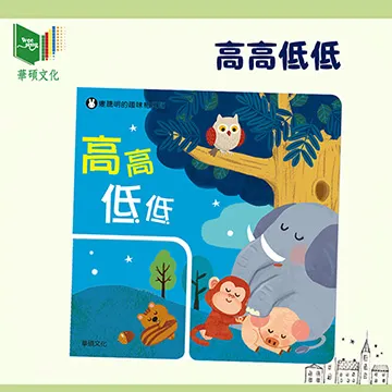 華碩文化 趣味相反詞系列 (2款可選)【麗兒采家】 歷史價格詳細信息