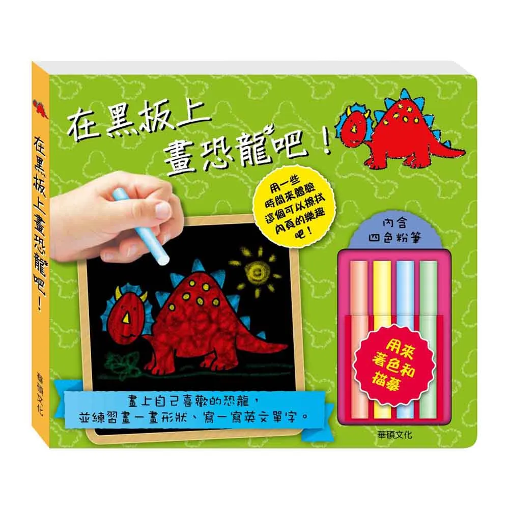 【華碩文化】在黑板上畫農場吧! 歷史價格詳細信息