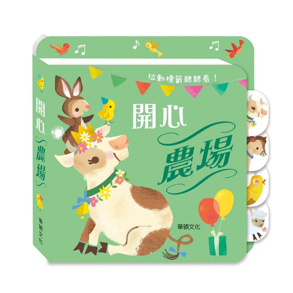 華碩文化 貪心的狗_8分鐘讀寓言系列 歷史價格詳細信息