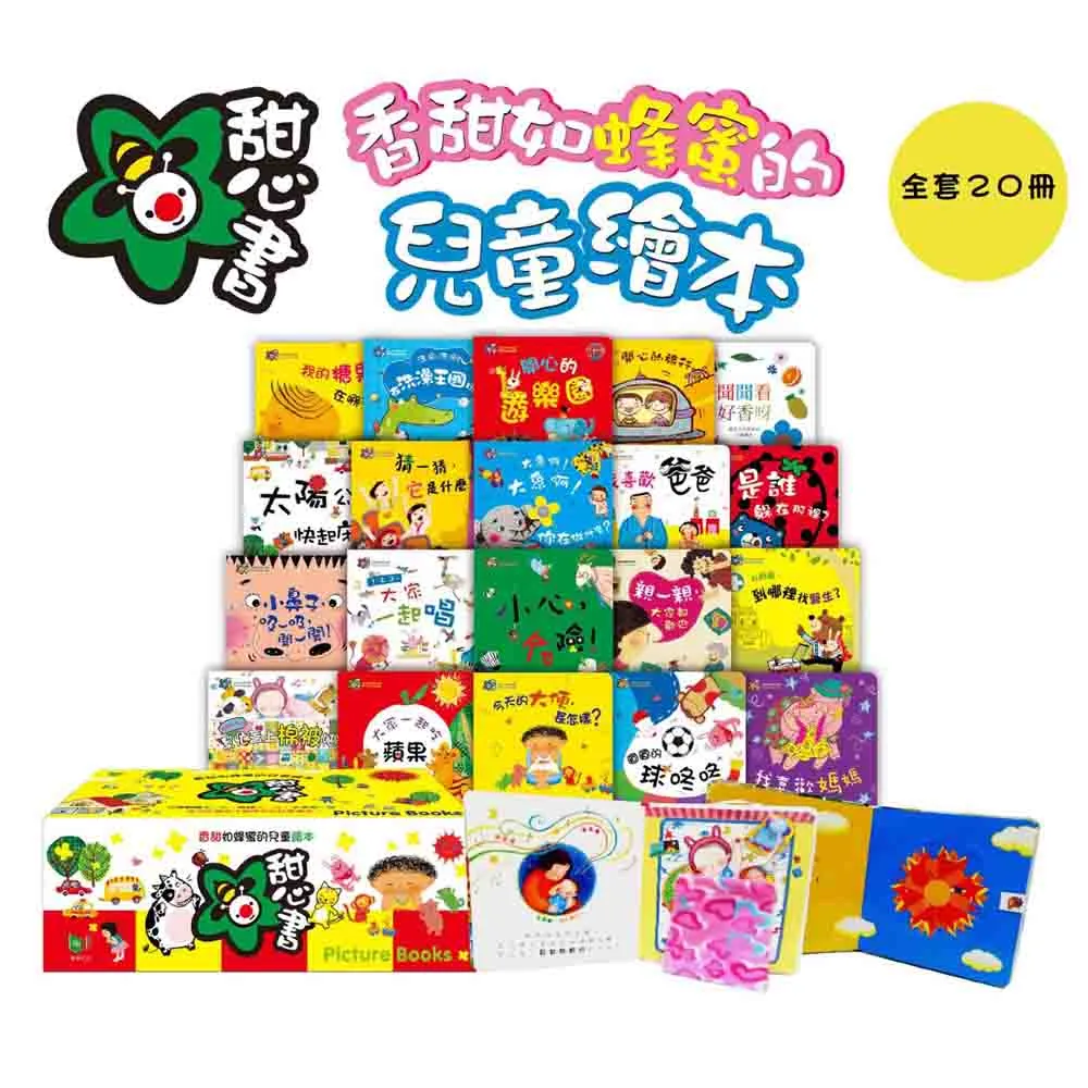 全套20冊 親子閱讀兒童繪本3一6 幼兒園老師推薦大班中班小班寶寶繪本3歲系列故事書2到4歲5歲讀物經典必讀圖書適合小 歷史價格詳細信息