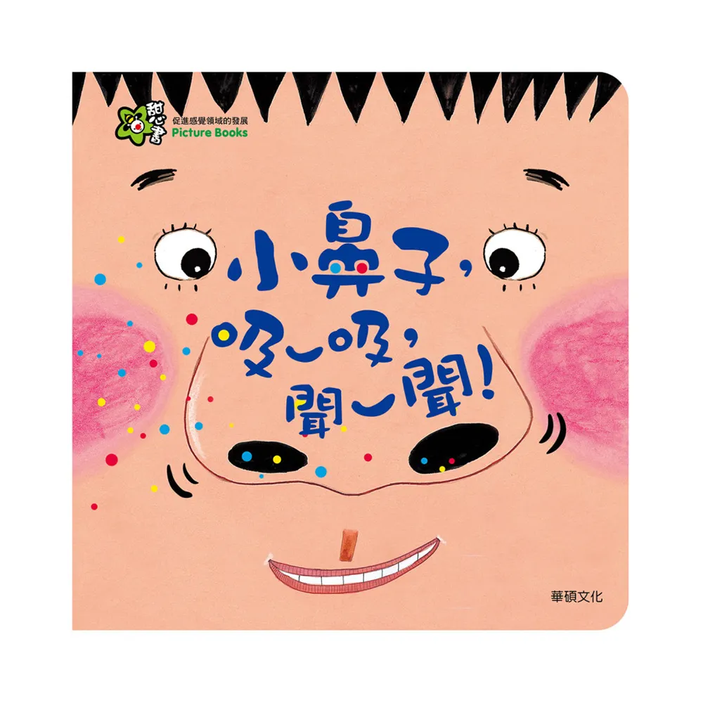 【華碩文化】小專家系列-我是探險家 歷史價格詳細信息