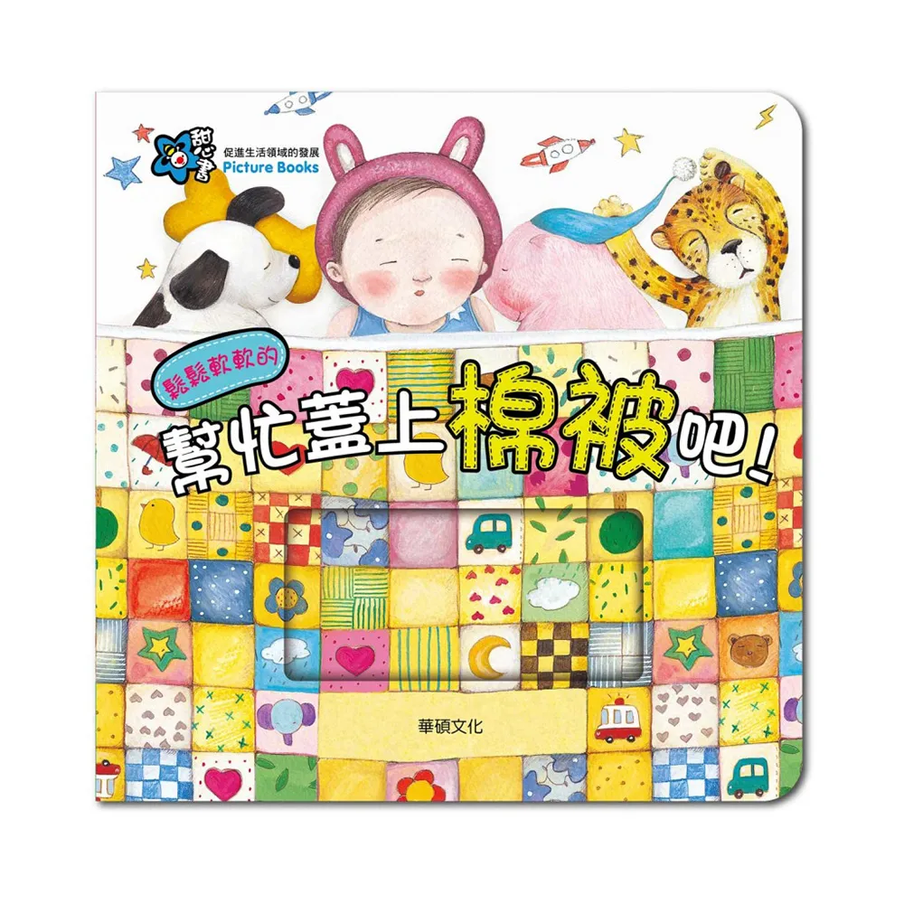 【華碩文化】忙碌的小小救護車 幼要玩小車書系列 歷史價格詳細信息