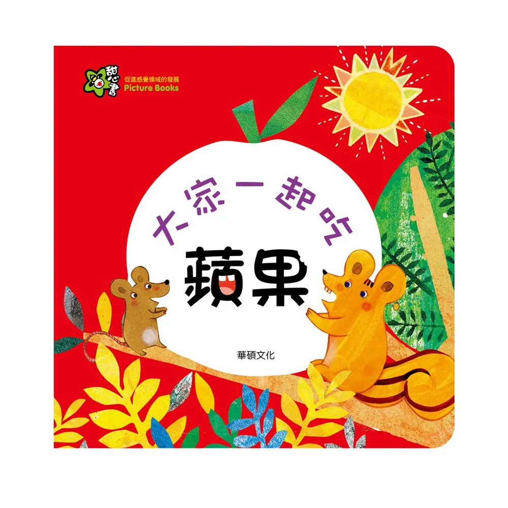 【華碩文化】一起學數字︱粉紅豬小妹繪本互動立體書 歷史價格詳細信息
