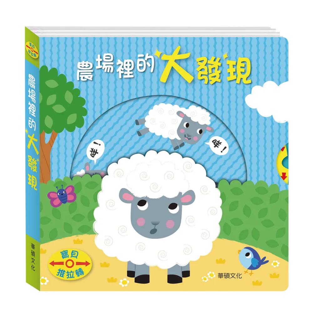 【華碩文化】偉大的建築 環遊世界立體書 歷史價格詳細信息