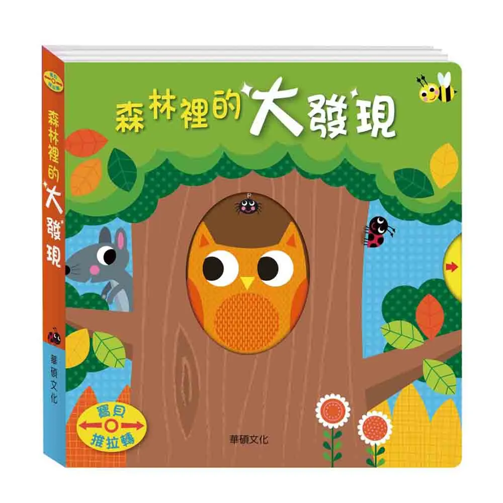 【華碩文化】偉大的建築 環遊世界立體書 歷史價格詳細信息