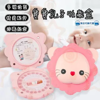 寶寶珍藏系列乳牙盒胎毛盒臍帶盒收藏盒台灣現貨 歷史價格詳細信息