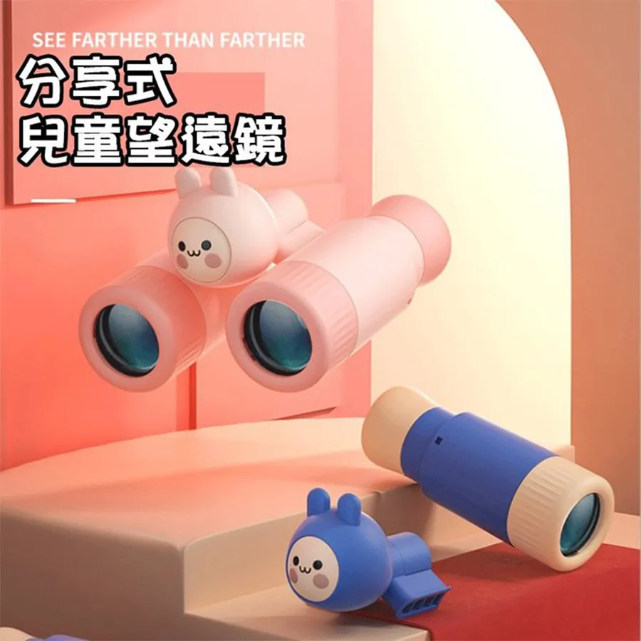 兒童分享式可拆望遠鏡 戶外放大鏡玩具 價格比較,價格查詢,歷史價格詳細信息