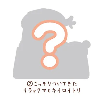 San-X 拉拉熊友情萬歲系列毛絨公仔。小雞 歷史價格詳細信息