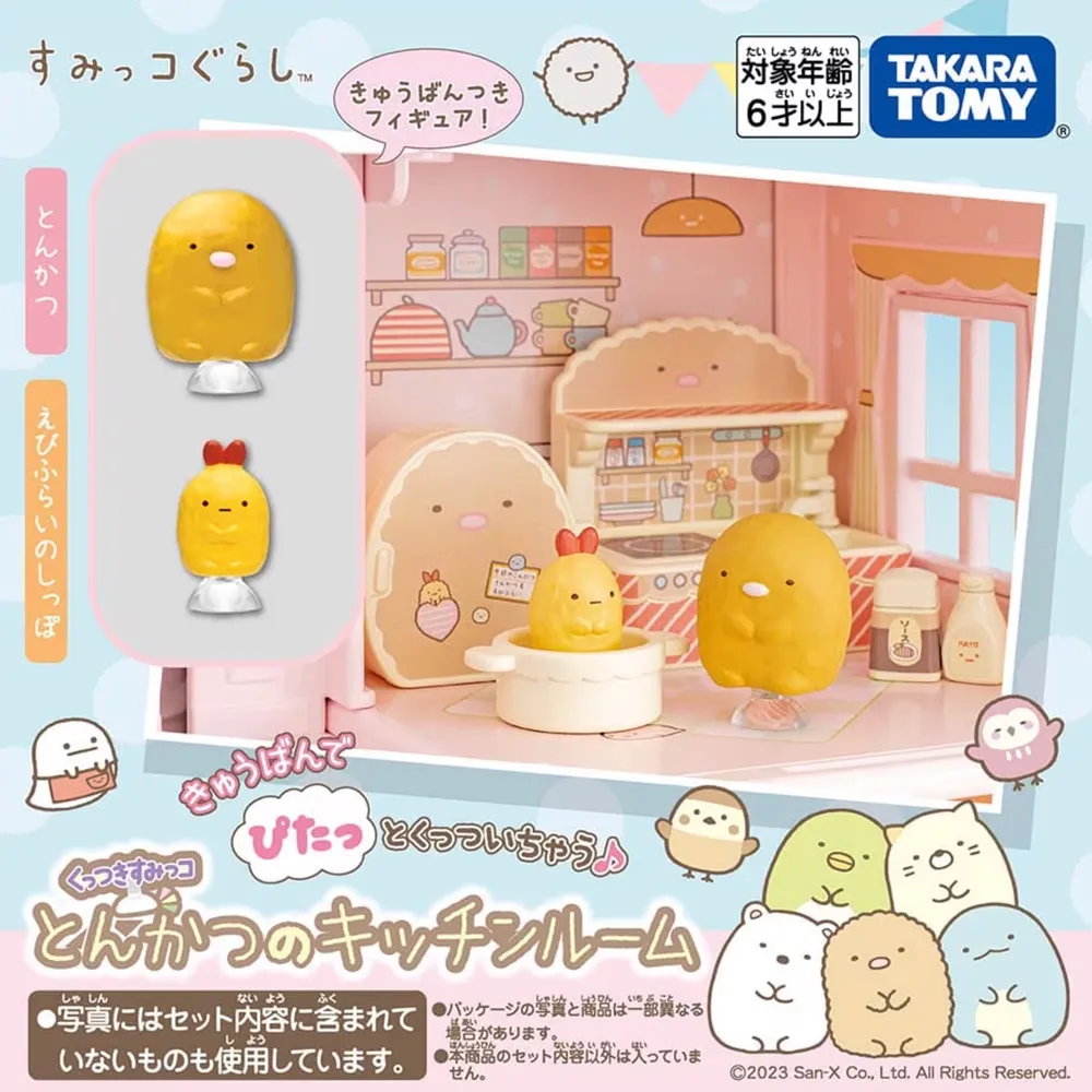 【TAKARA TOMY】角落小夥伴炸蝦廚房組(玩具 兒童聖誕節禮物 兒童禮物 聖誕節 兒童玩具) 歷史價格詳細信息