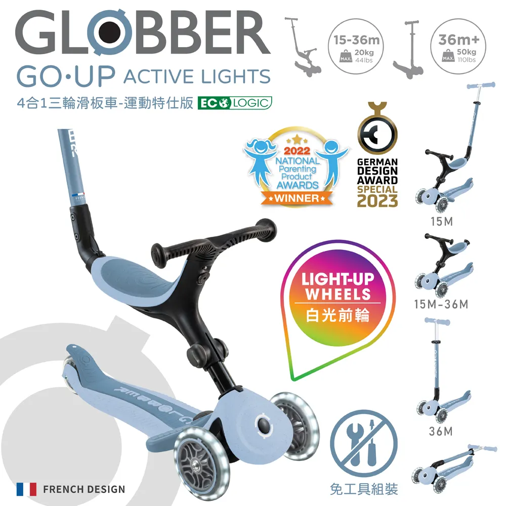 法國 GLOBBER GO•UP 4合1 運動特仕版多功能三輪滑板車(白光發光前輪)-蜜桃橘 歷史價格詳細信息