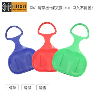 Hitori S87 滑草板-經典款87cm(滑草/滑沙/滑雪) 歷史價格詳細信息