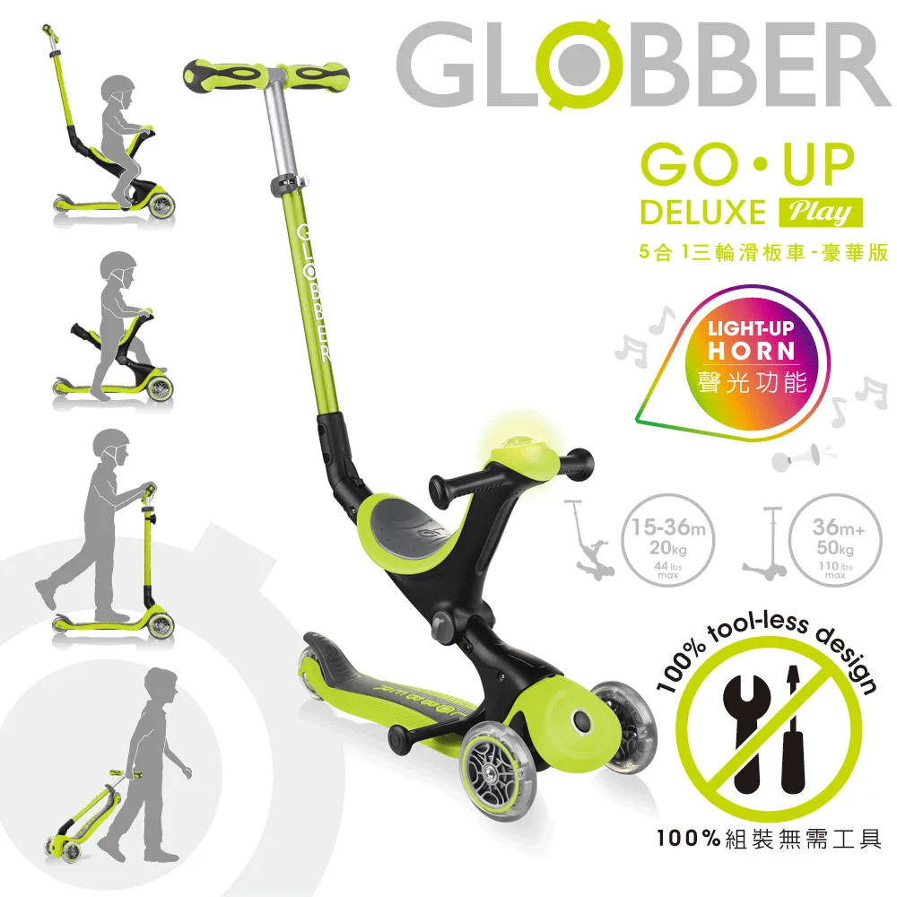 GLOBBER GO•UP 5合1豪華版(聲光版)-灰藍 歷史價格詳細信息
