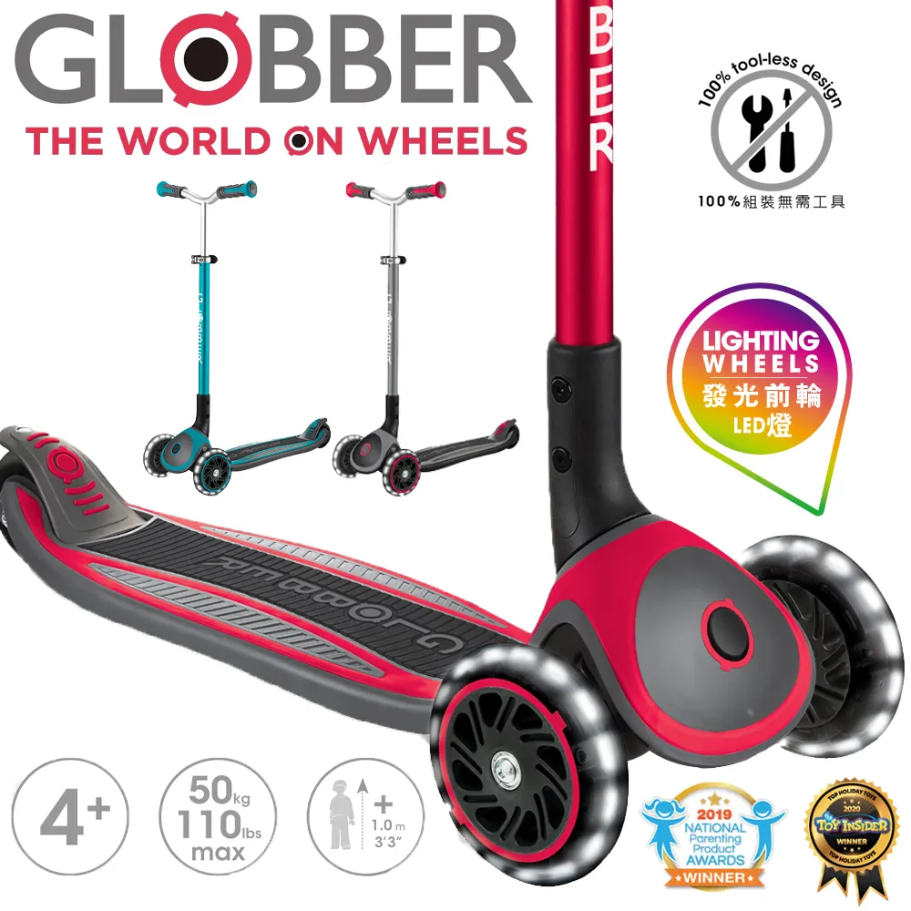 GLOBBER 哥輪步 兒童2合1三輪折疊滑板車夢幻版(LED發光前輪) 三色可選 歐盟CE認證 加寬加長型剎車設計 歷史價格詳細信息