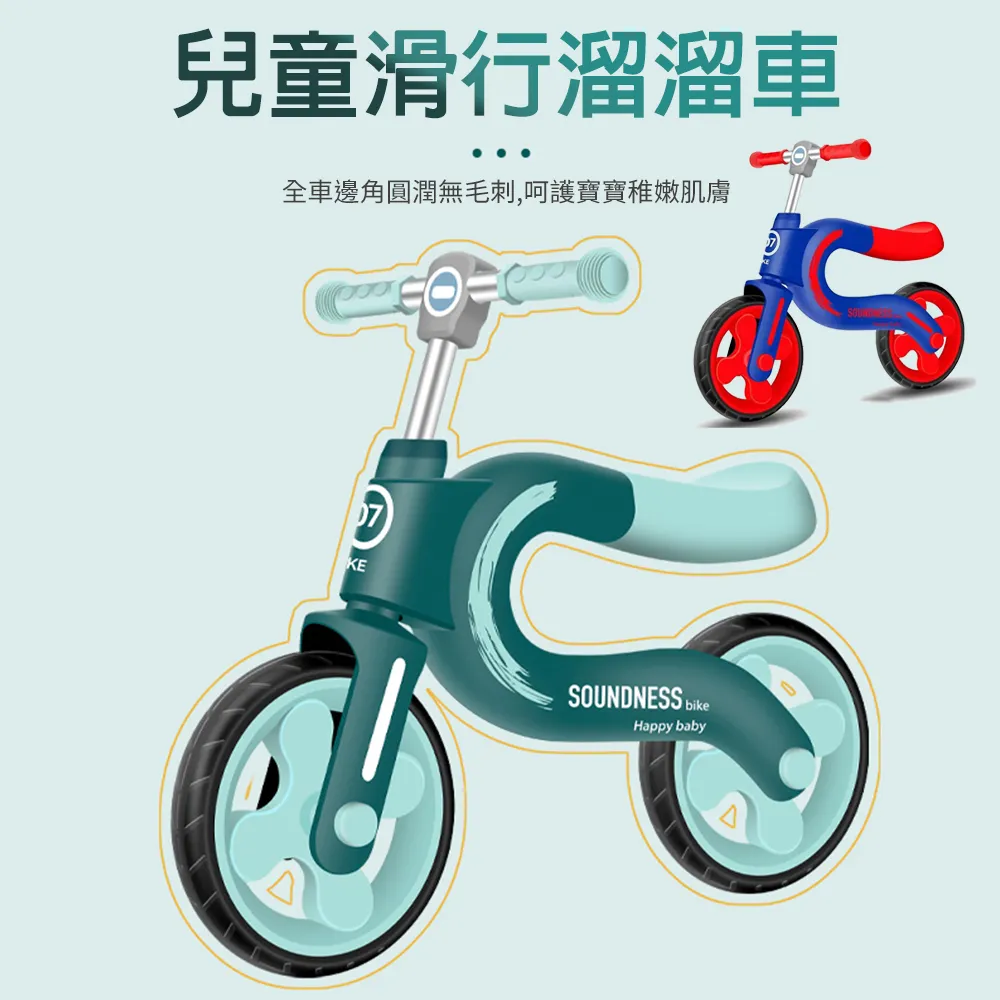 【CS22】兒童平衡車3-7歲滑行車溜溜滑步車2色(湖水綠/紅藍色) 價格比較,價格查詢,歷史價格詳細信息