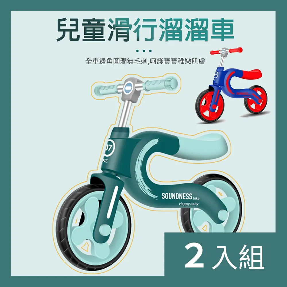 平衡車2歲入門兒童2到6歲滑步車1到3歲滑行溜溜玩具車幼兒學步車 歷史價格詳細信息