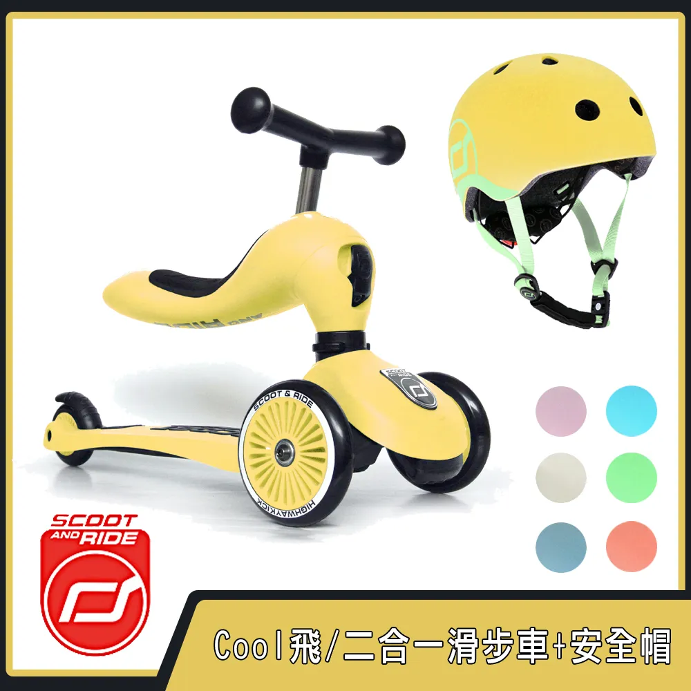 奧地利 Scoot & Ride Cool Kick3 LED 炫輪滑板車/滑步車(6款可選) 歷史價格詳細信息