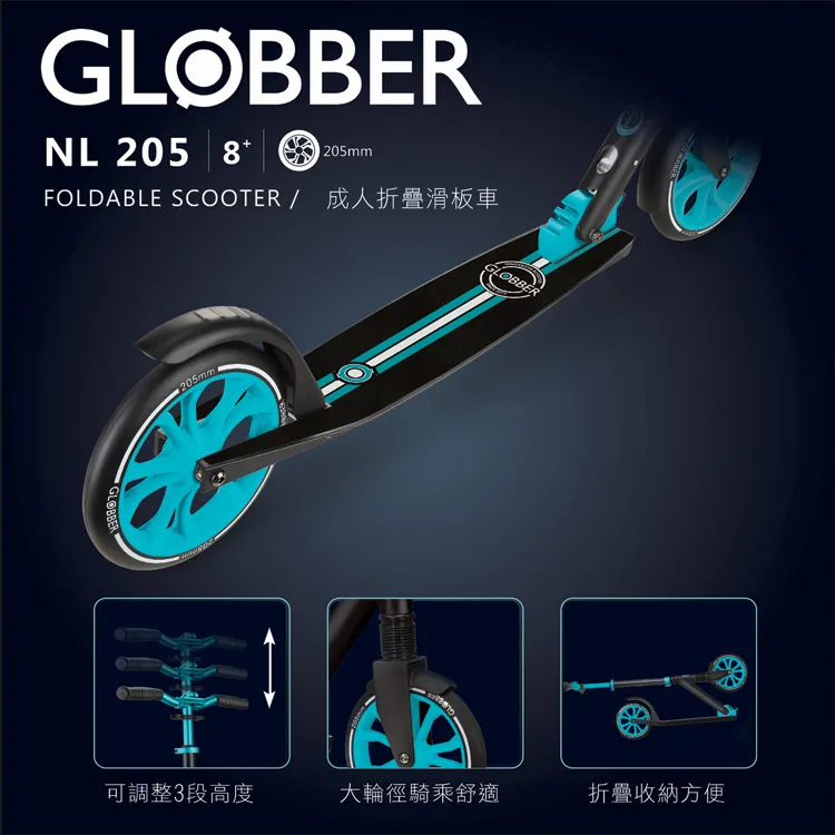 法國【GLOBBER 哥輪步】NL 205 DELUXE 復古版成人折疊版滑板車-璀璨寶石紅(手煞車) 歷史價格詳細信息
