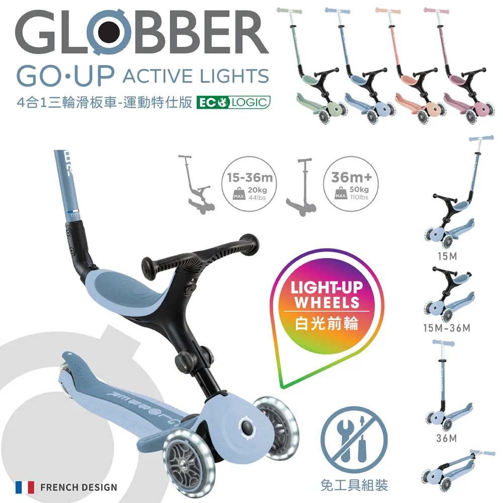 GLOBBER 哥輪步 4合1 Trike多功能3輪推車折疊版 多款任選 免工具 可變換五種模式 滑板車 推車 腳踏車 歷史價格詳細信息