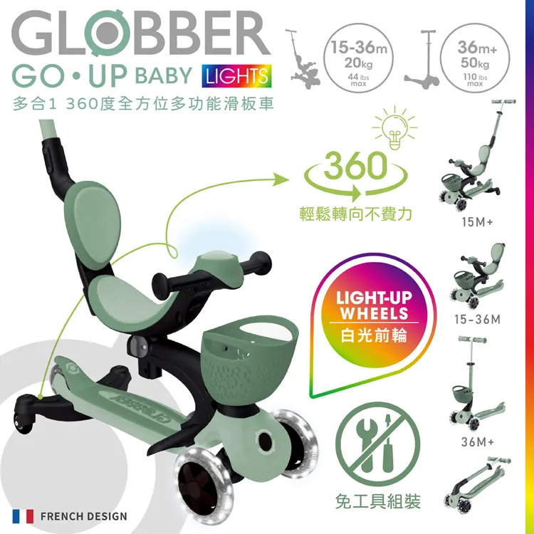 法國 GLOBBER GO‧UP 360度多功能滑板車(白光發光前輪)-乾燥玫瑰粉 歷史價格詳細信息