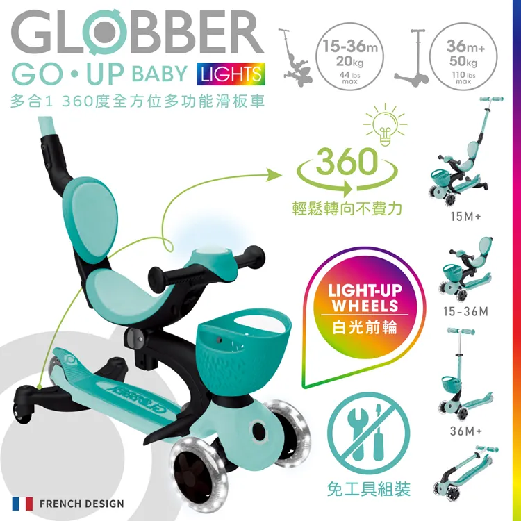 法國 GLOBBER GO‧UP 360度多功能滑板車(白光發光前輪)-乾燥玫瑰粉 歷史價格詳細信息