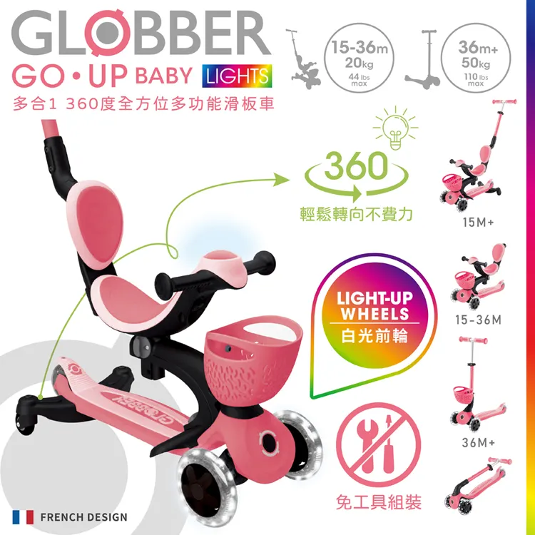 法國 GLOBBER GO‧UP 360度多功能滑板車(白光發光前輪)-乾燥玫瑰粉 歷史價格詳細信息