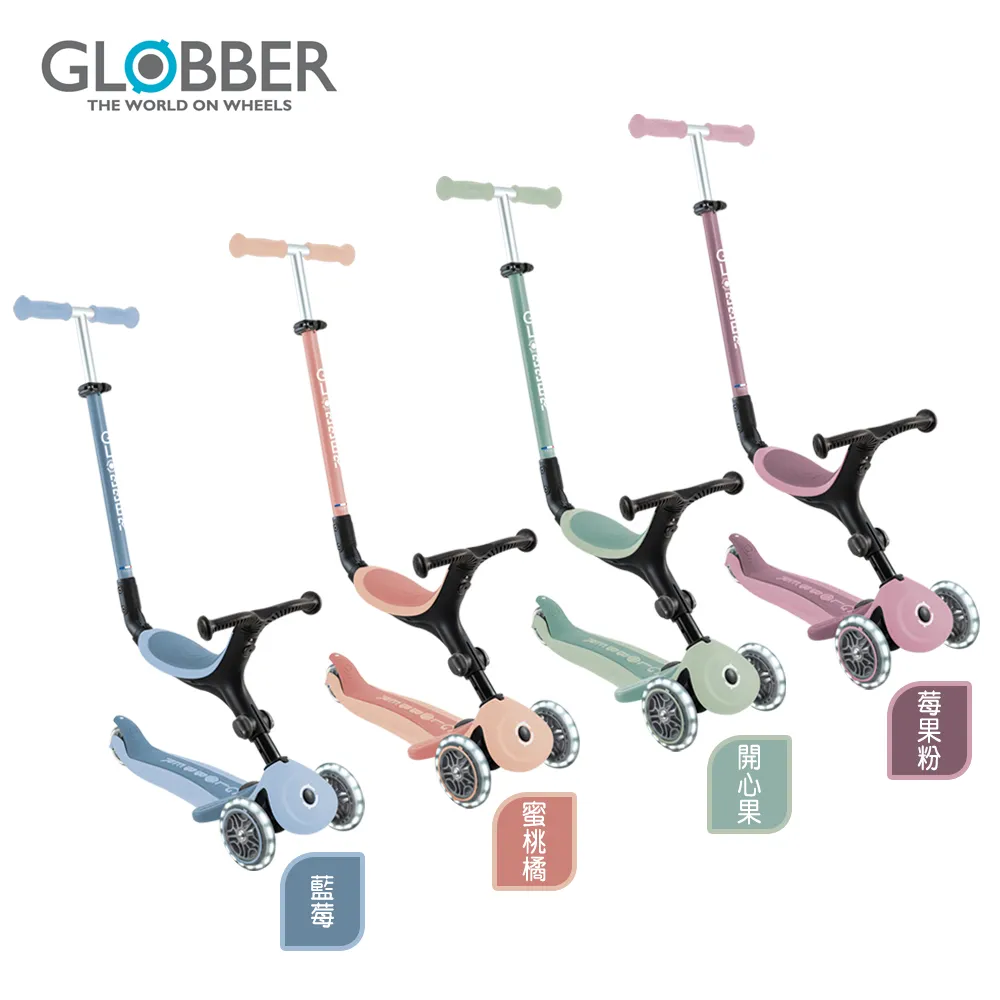 GLOBBER GO•UP 4合1運動版多功能滑板車升級款-開心果 歷史價格詳細信息