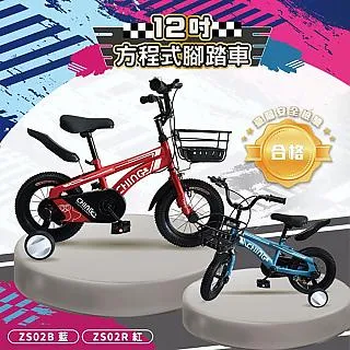 【親親】12吋兒童腳踏車(ZS2250) 歷史價格詳細信息
