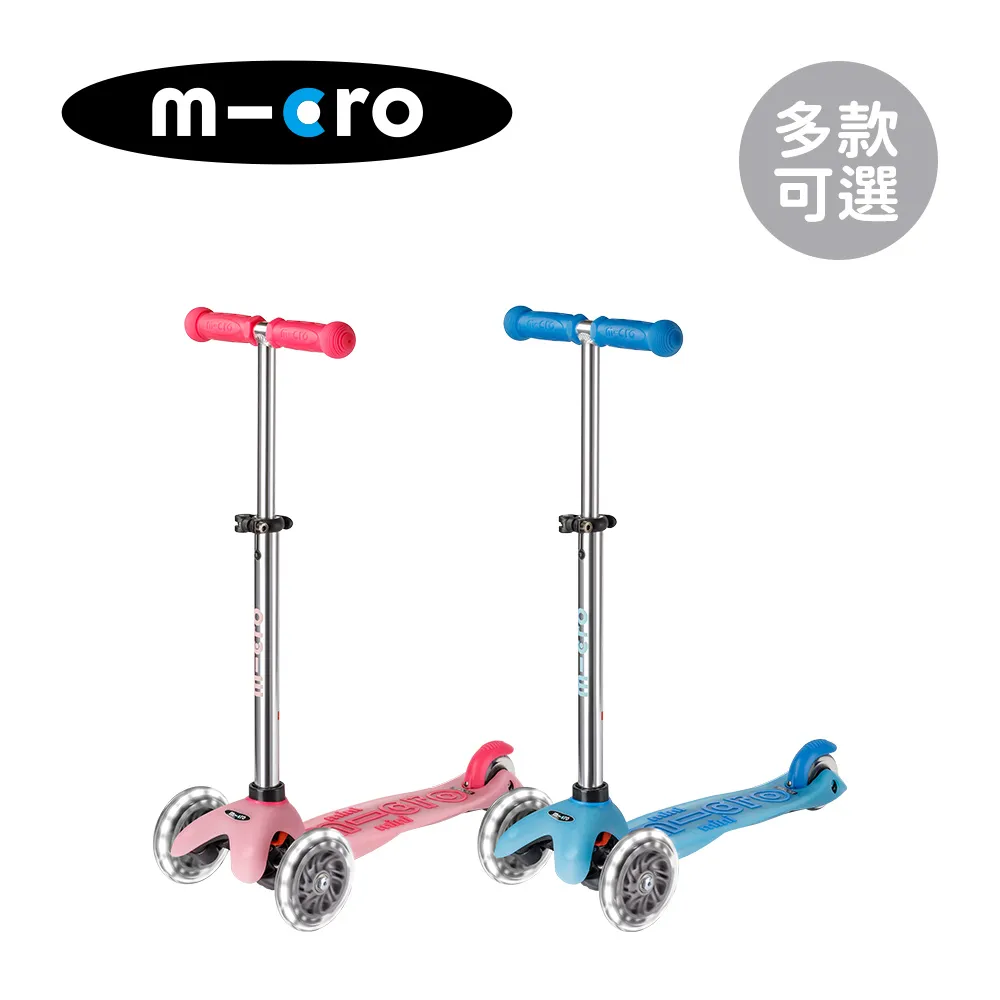 【Micro】兒童滑板車Mini Glow LED魔法夜光款(適合2~5歲 LED發光輪) 歷史價格詳細信息