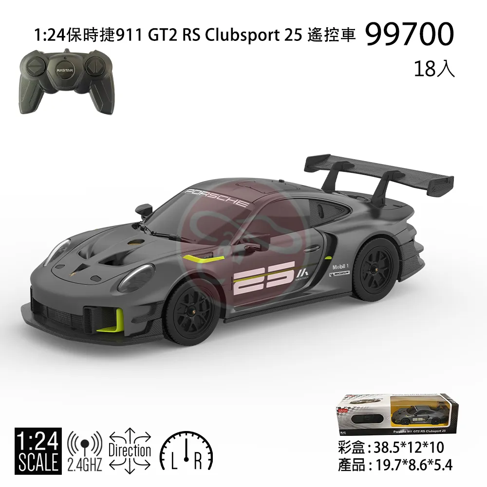 保時捷911 GT2 RS Clubsport 25 遙控車 1:24 公司貨 價格比較,價格查詢,歷史價格詳細信息