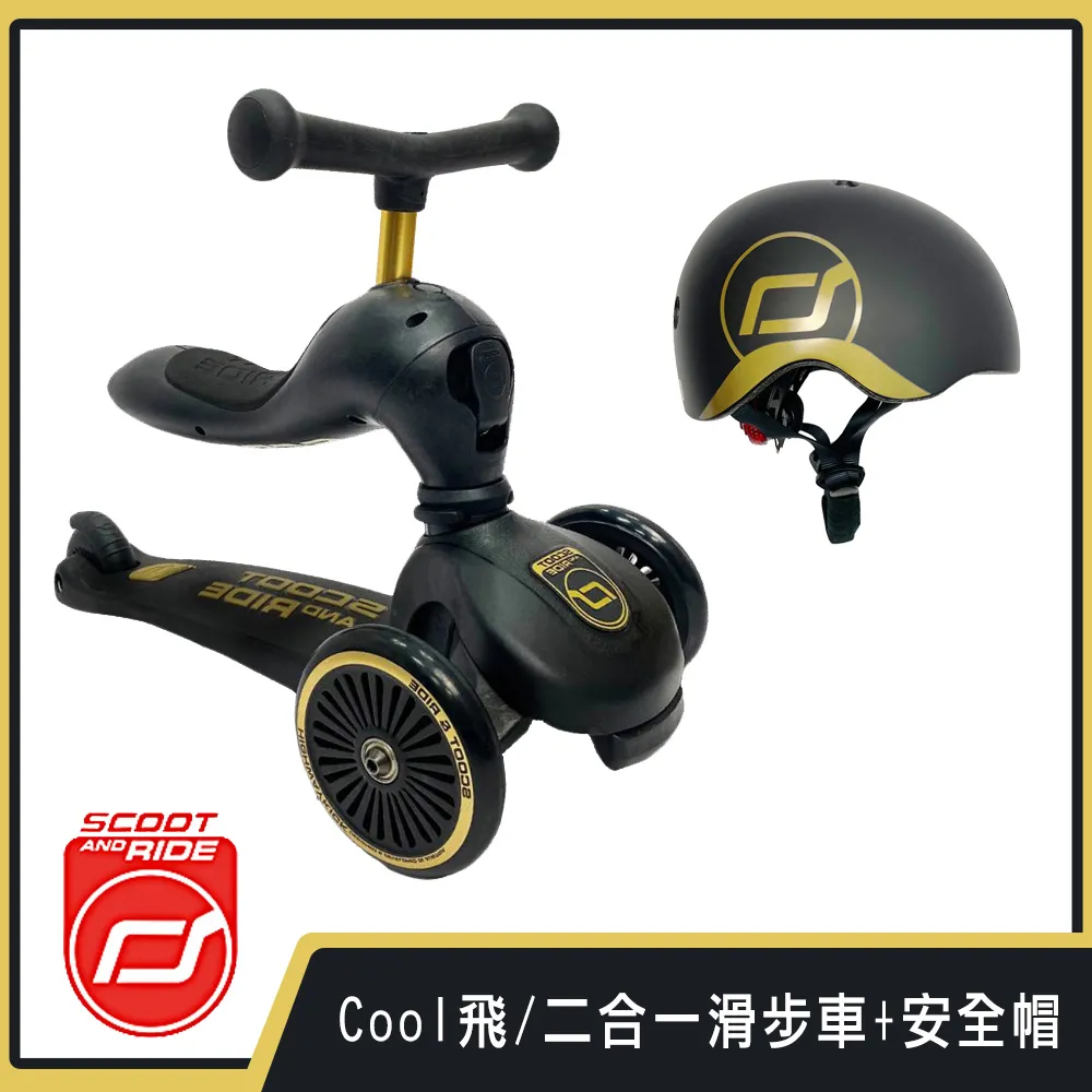 奧地利 Scoot & Ride Cool Kick3 LED 炫輪滑板車/滑步車(6款可選) 歷史價格詳細信息