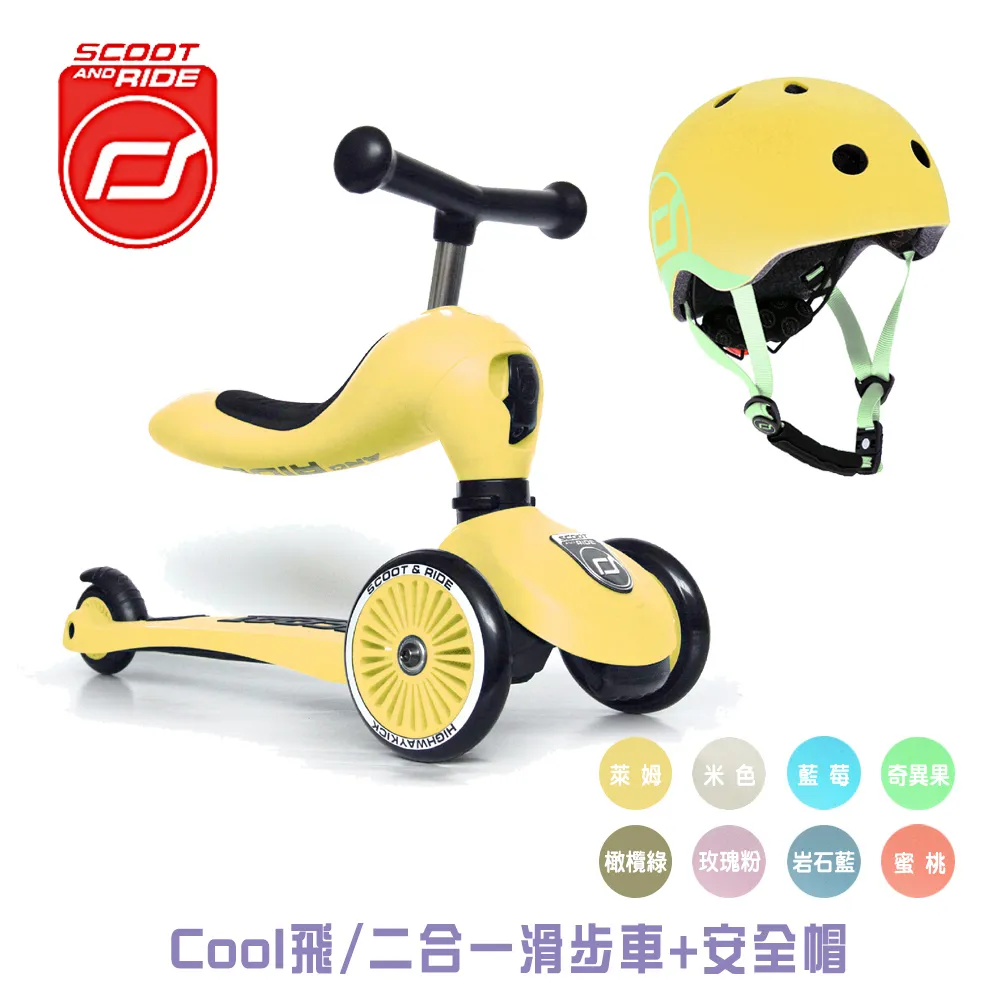 奧地利Scoot & Ride 安全帽 XXS(Asia)-奇異果【衛立兒生活館】 歷史價格詳細信息