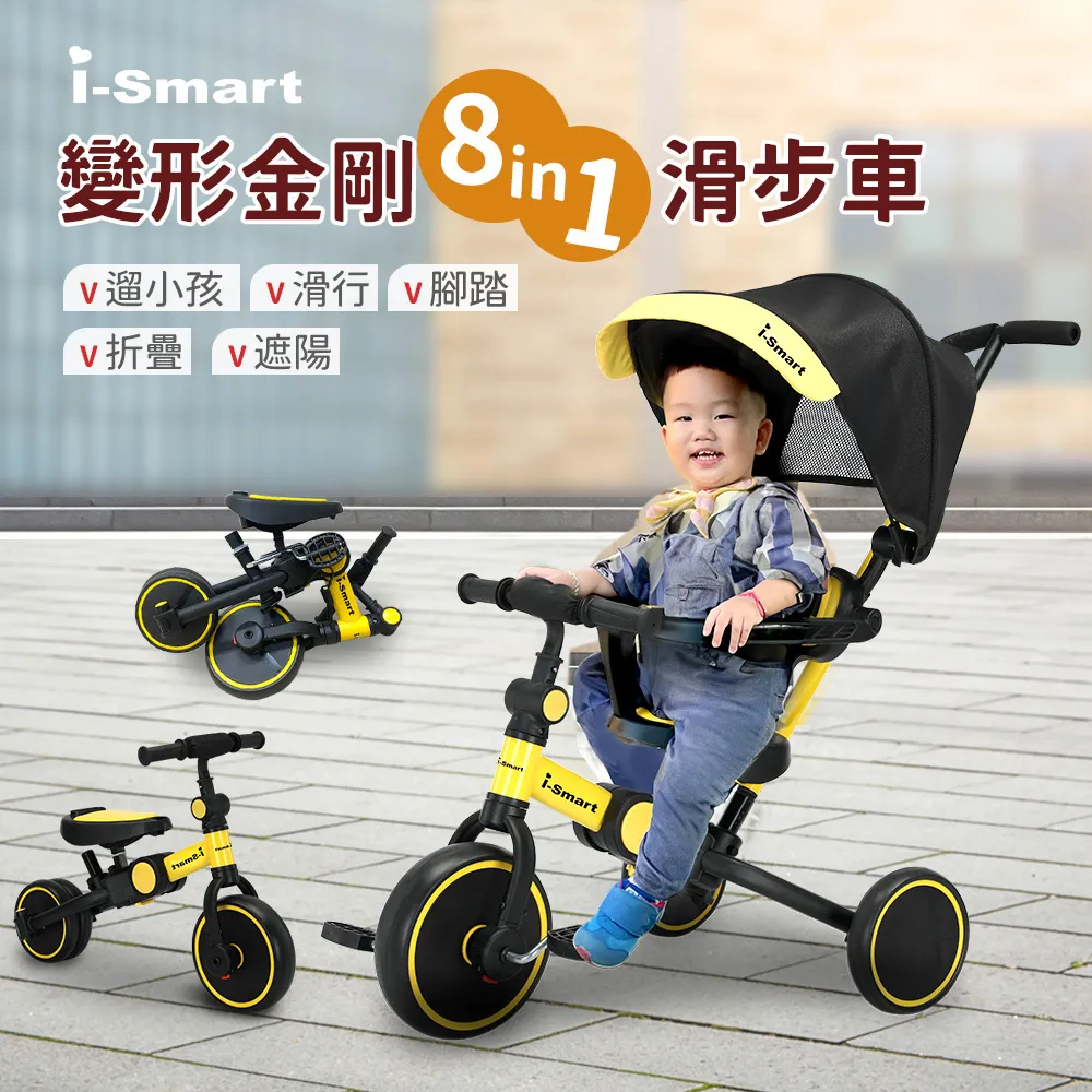 【聰明媽咪兒童超跑】八合一多功能兒童變形金剛滑步/平衡/腳踏車 歷史價格詳細信息