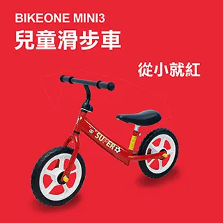BIKEONE MINI1 12吋音樂兒童三輪車腳踏車 音樂寶寶三輪自行車 多功能親子後控可推騎三輪車 歷史價格詳細信息