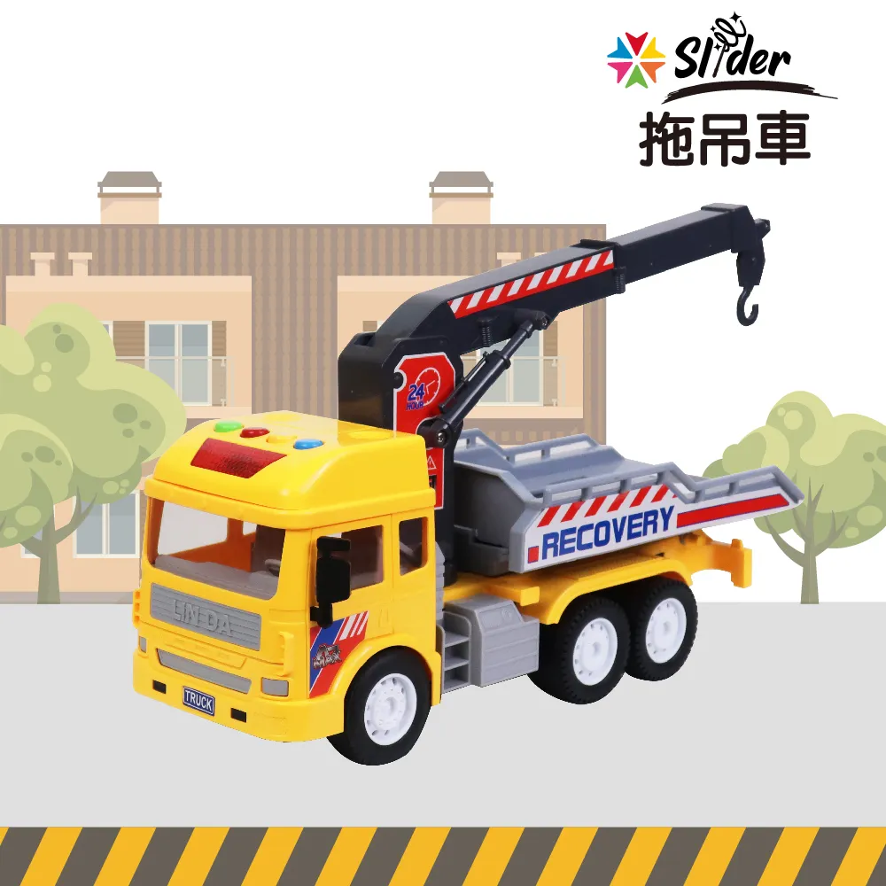 [Slider] 聲光磨輪工程車-拖吊車 歷史價格詳細信息